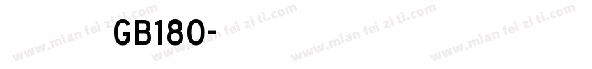 交通标志专用字体 GB180字体转换